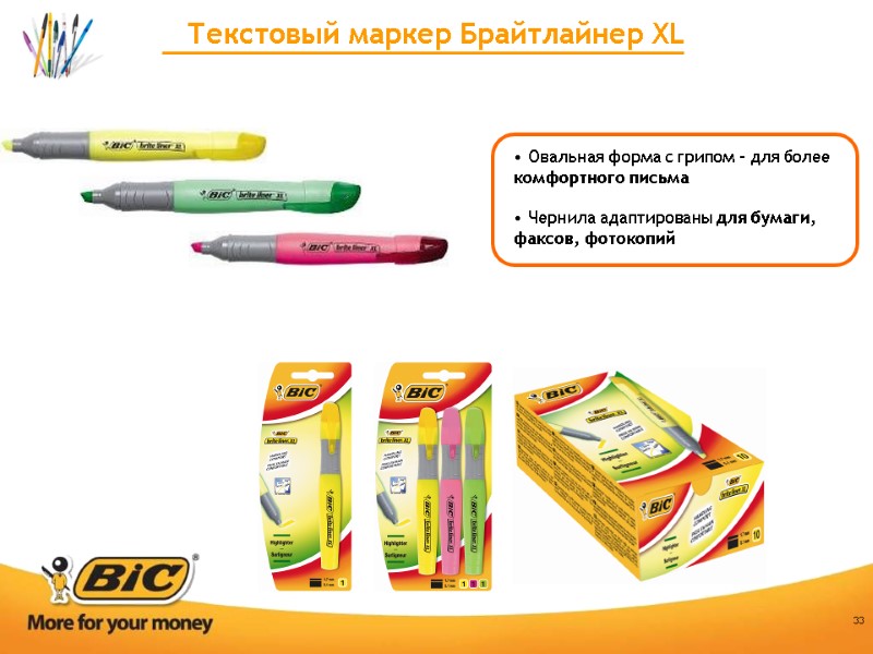 33  Овальная форма с грипом – для более комфортного письма   Чернила